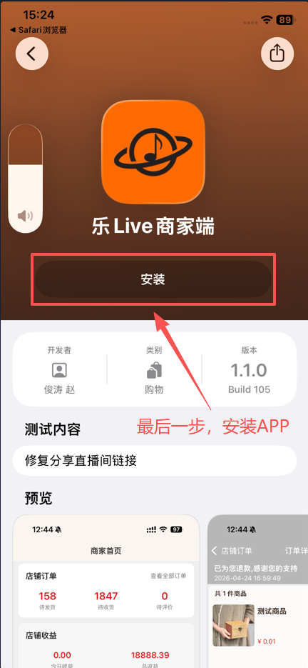 安装汇视仓